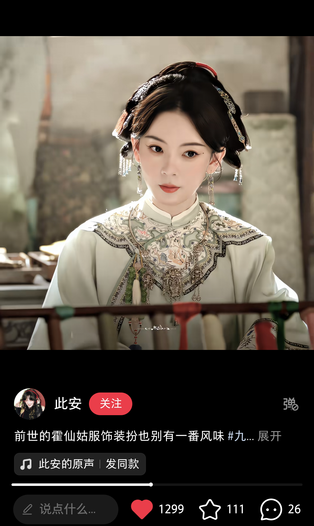 这个造型真的好美丽 宅斗本快来来来 