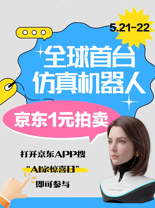 家人们谁懂啊，京东AI家惊喜日这波福利真的太香了！家倍补真低价，爆款家电家居低至