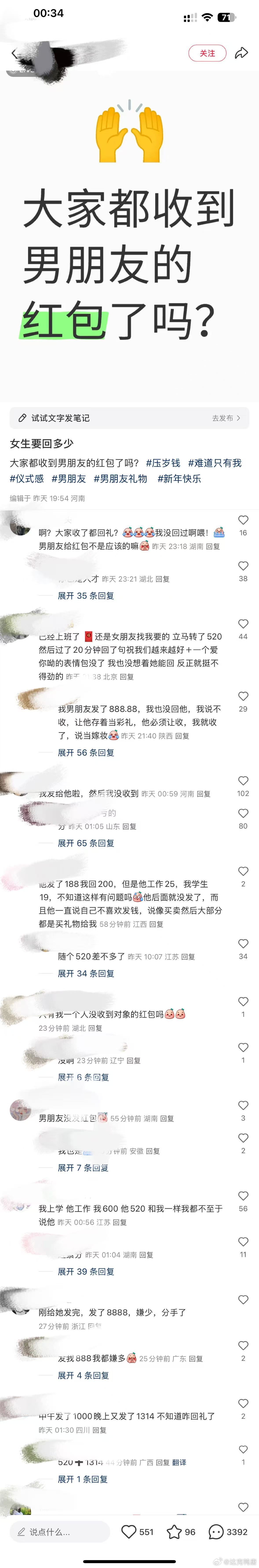 为啥只有男朋友要发红包，女朋友不发的么？以前都是我老婆给我发红包啊[哆啦A梦吃惊