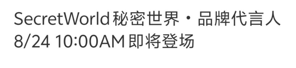 是品牌代言人（我已心满意足 