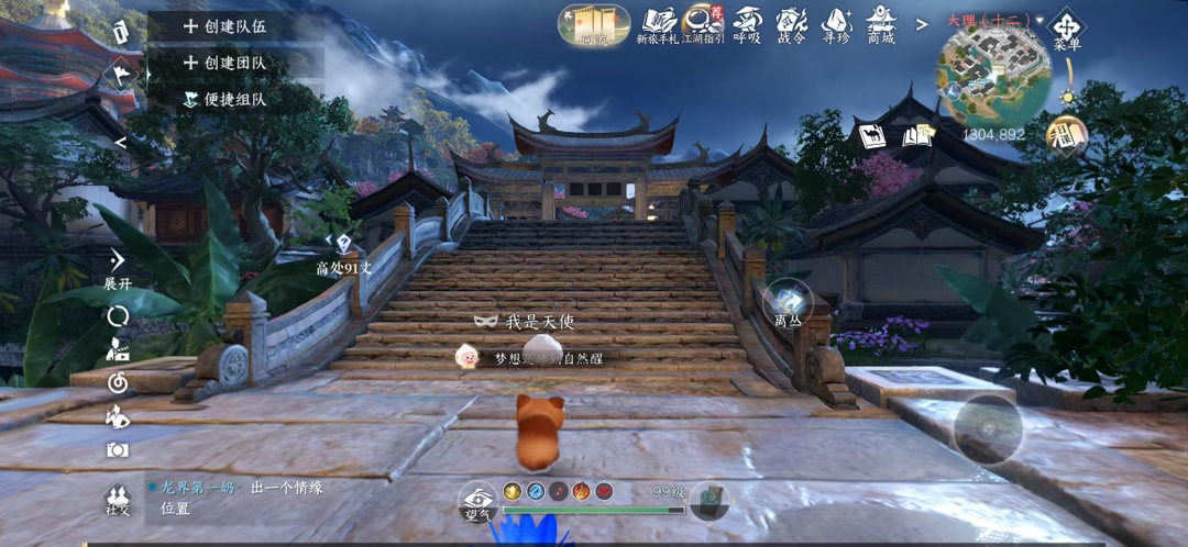 我去我昨晚一直在做逆水寒探索做到4点多睡醒了又继续做 终于100%了 