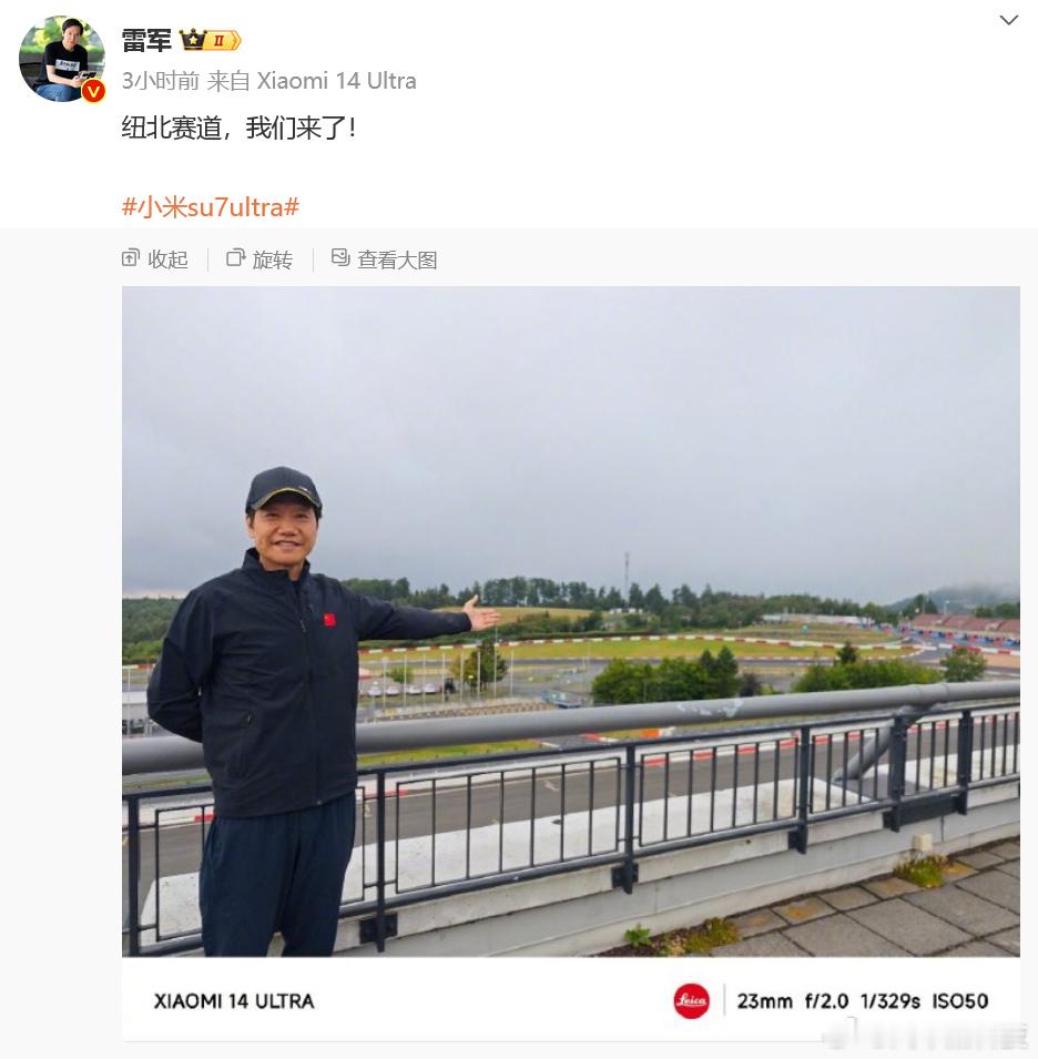 #雷军做正式冲击纽北动员# 雷军居然离开巴黎，去德国纽北赛道了。雷军首次登陆纽北