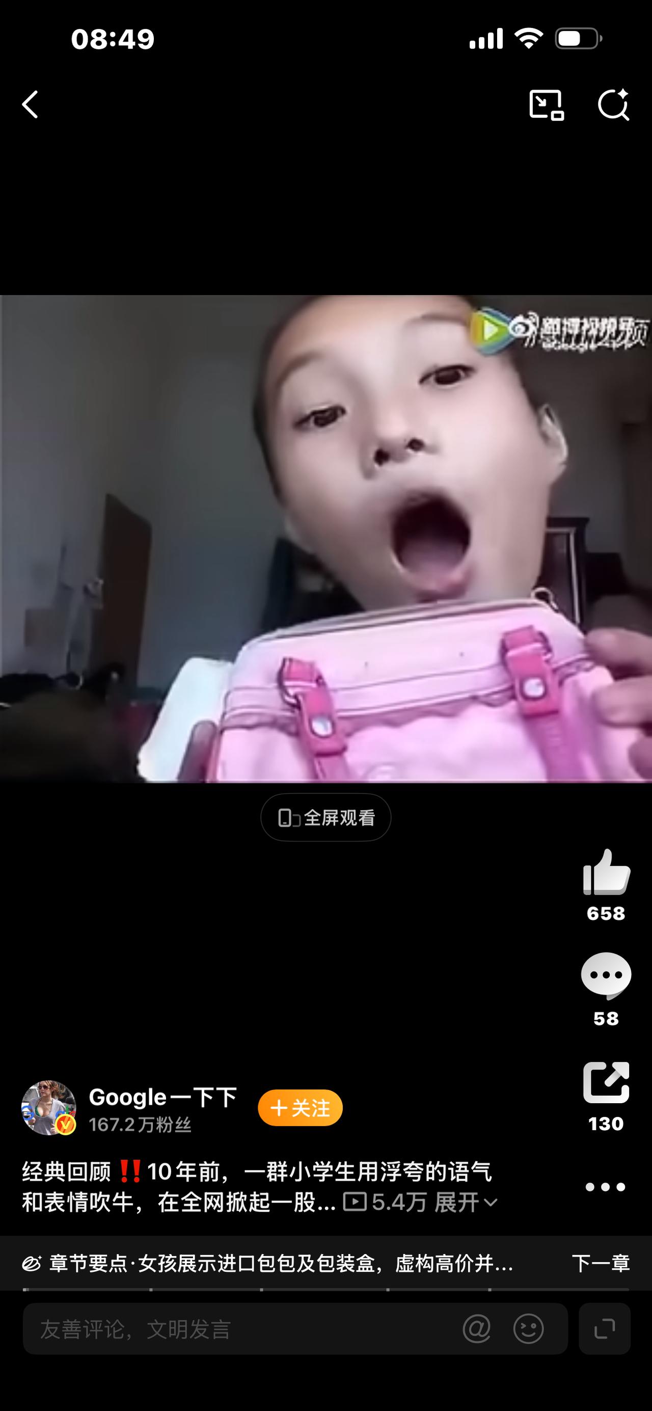 标题：回看十年前小学生炫富大赛，如今再看满是感慨

还记得十年前那场火爆全网的小
