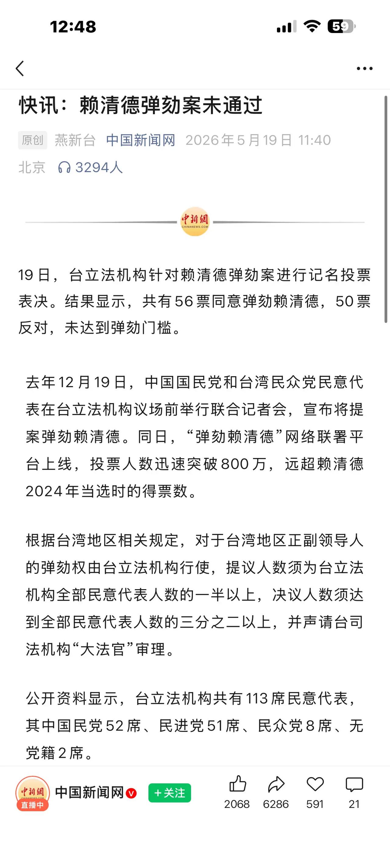 再不收，台湾岛上就尽是日本鬼子的后代了