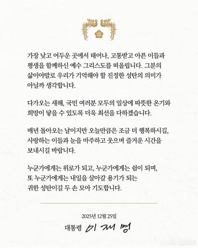 韩国总统李在明圣诞发文： 