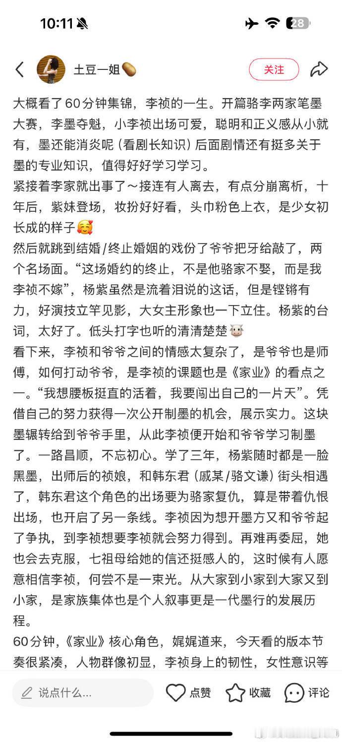 杨紫家业的看片repo家业的看片repo 杨紫家业的看片repo，谁懂这个样子李