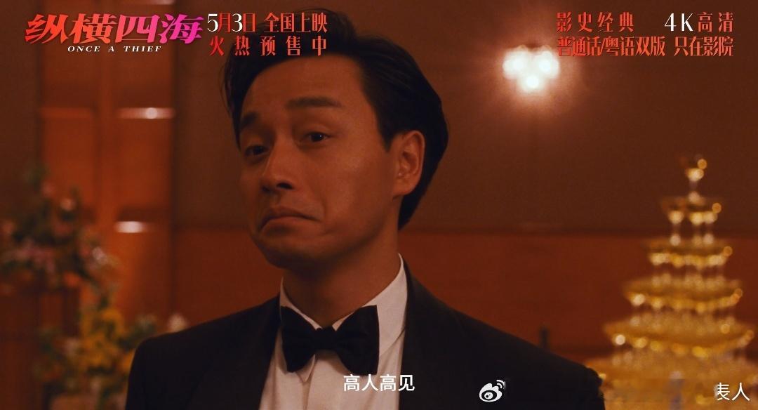 半个娱乐圈都在宣传纵横四海 塞纳河畔的红色跑车呼呼掠过，三个人的侧脸在金黄色的光