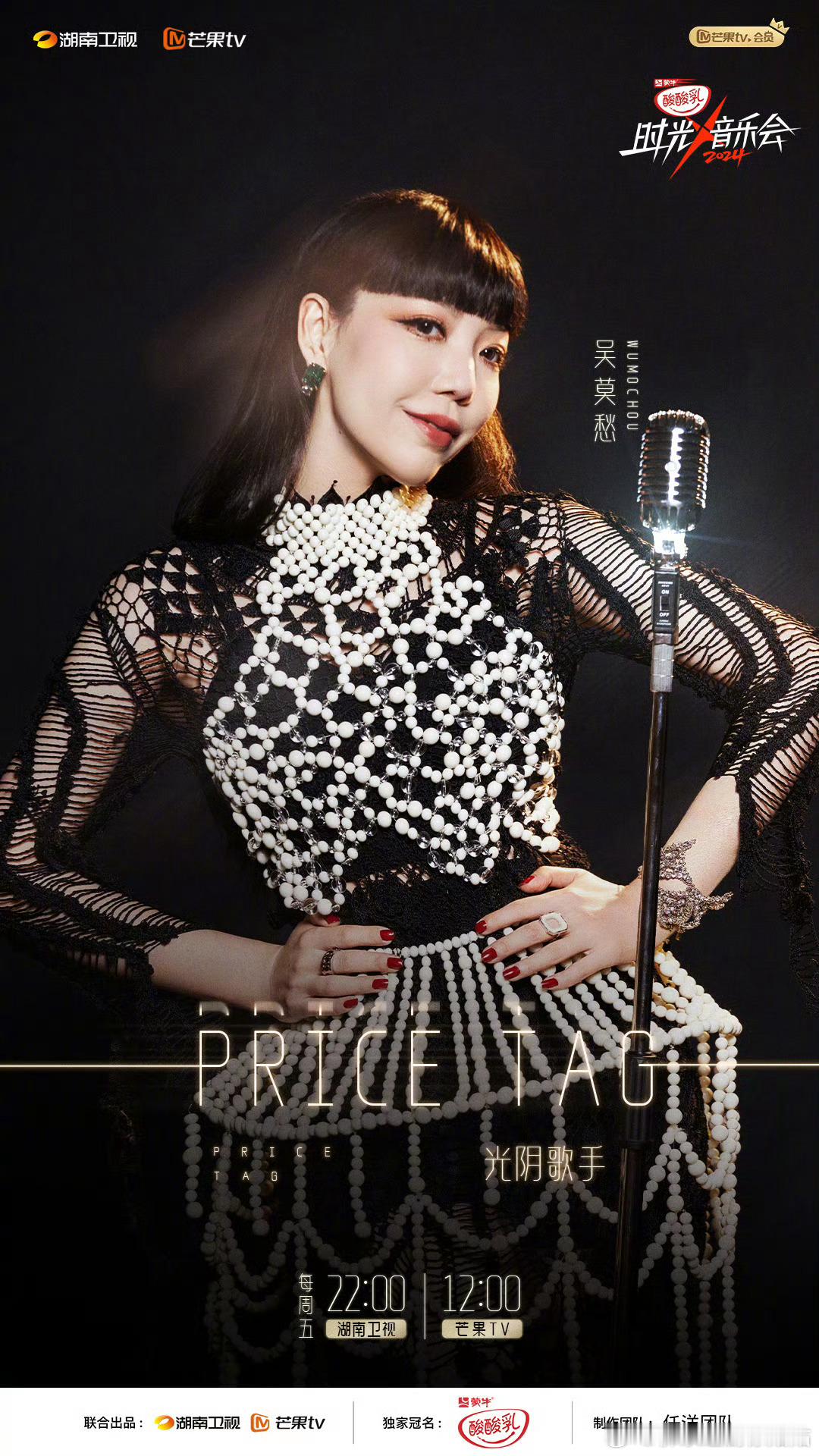 吴莫愁12年后再唱PriceTag  吴莫愁12年后再唱《Price Tag》一