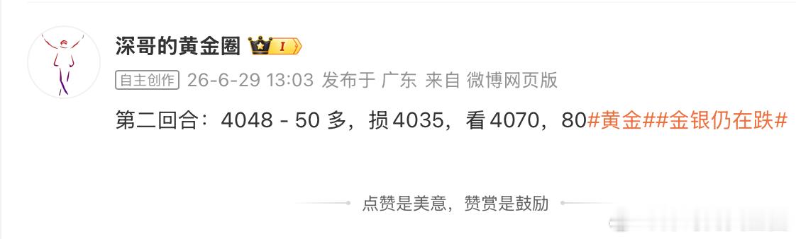 黄金4048多单，抵达4063，锁定150点👏👏回调买入两连胜，今天第二个?