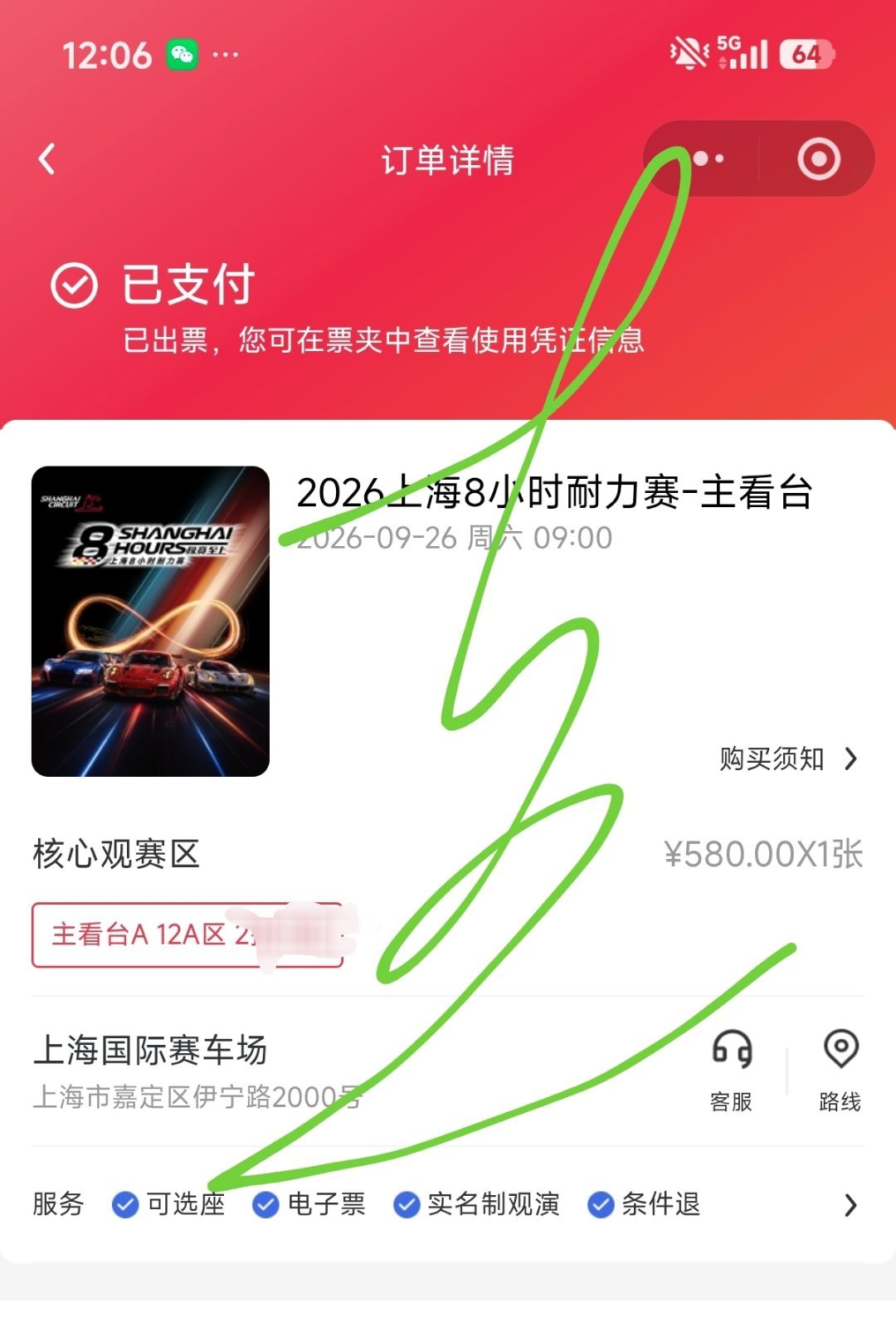 王一博 wyb85racing 不懈努力下，中午捡漏一张12a，每次p房都是跟铁