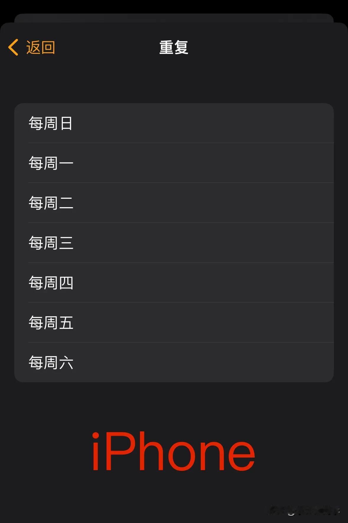 今天调休上班的第一个工作日，你们的闹钟响了吗？安卓机现在基本都支持节假日闹钟了，