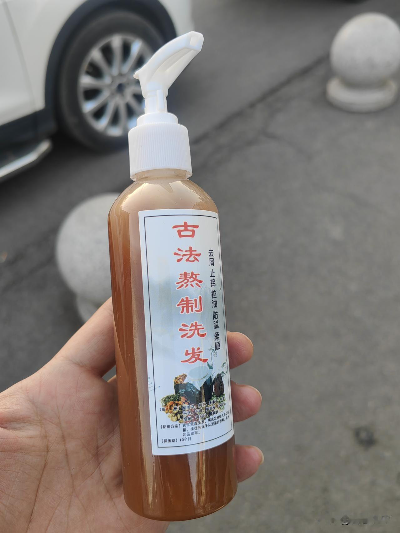中药熬制古法洗发水，怡然青年广场，学生递了过来
经对原材料多次清洗，煮制，过滤以