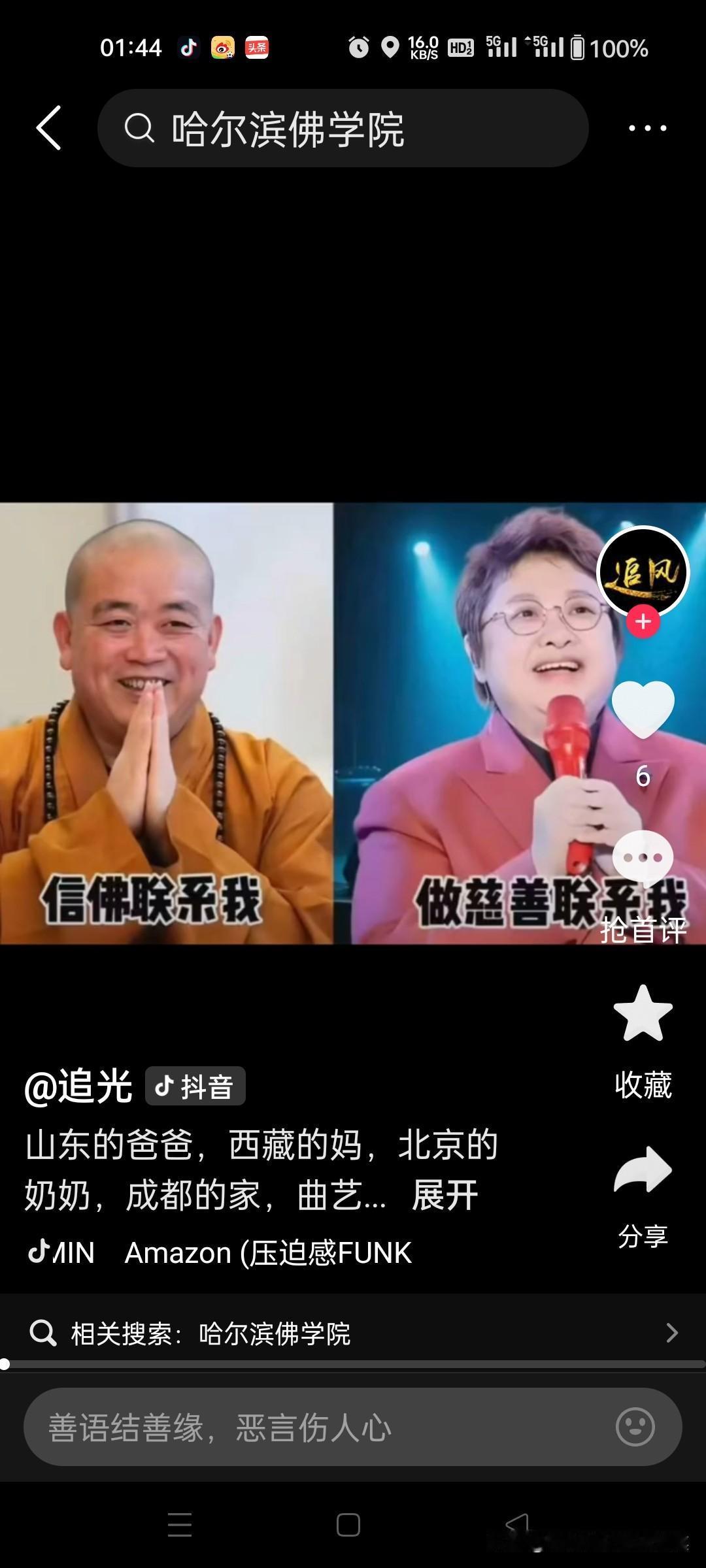韩红冲上热搜，哈佛说我没有录去过她。韩红饭局翻车
韩红最近一次舆论翻车，关键引爆