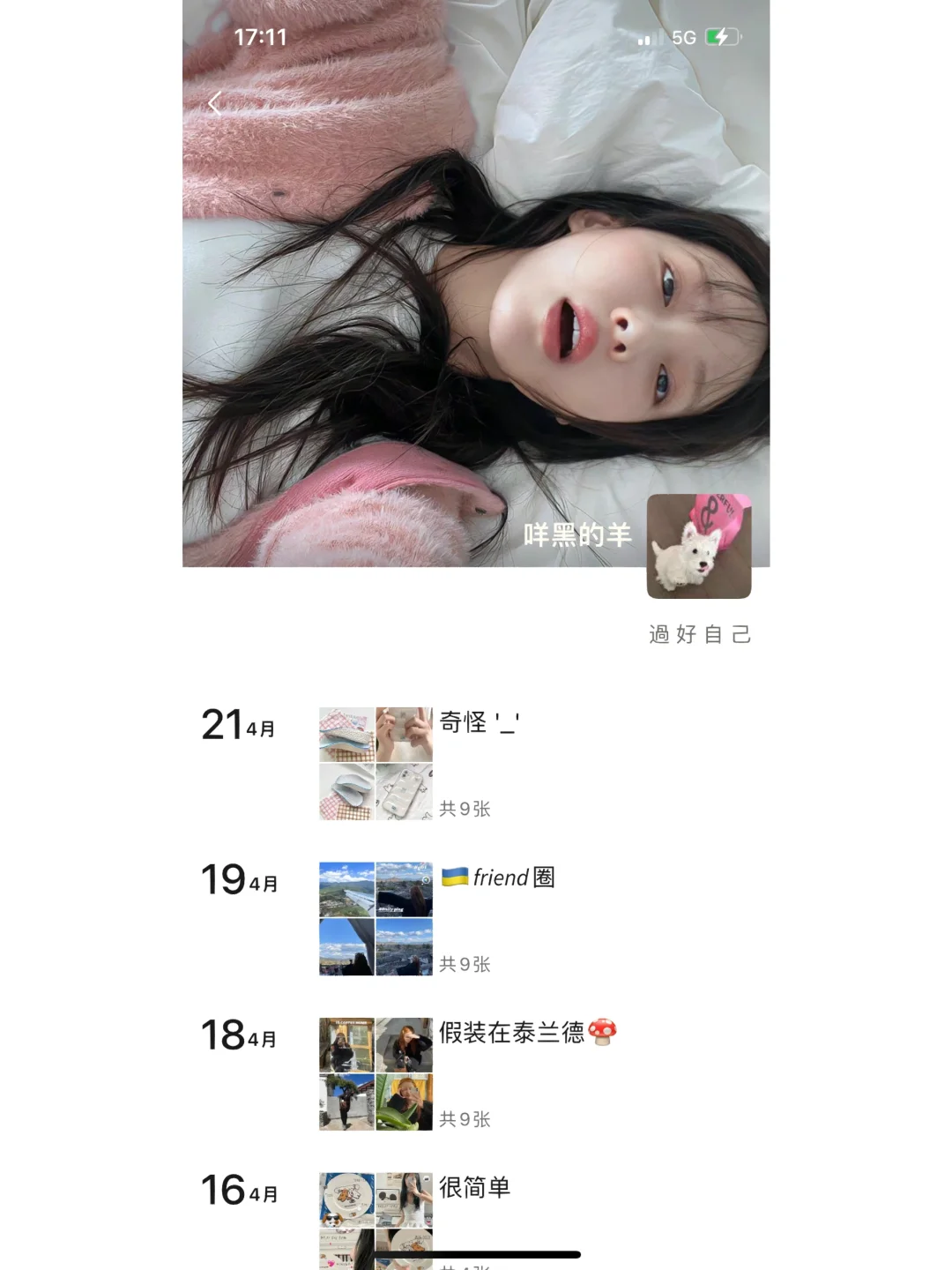 ✨*快看啊❕🤤这是我的朋友圈🪴你们快看啊!!