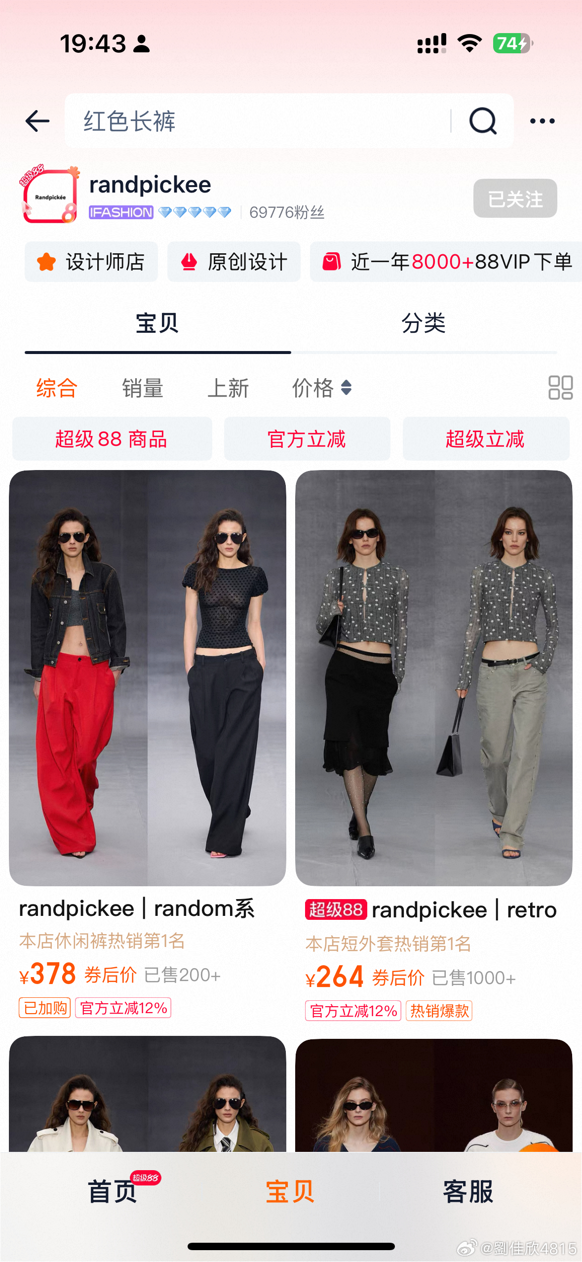 啵啵间答应大家的店铺分享～ （都买过  质量挺好的） ​​​