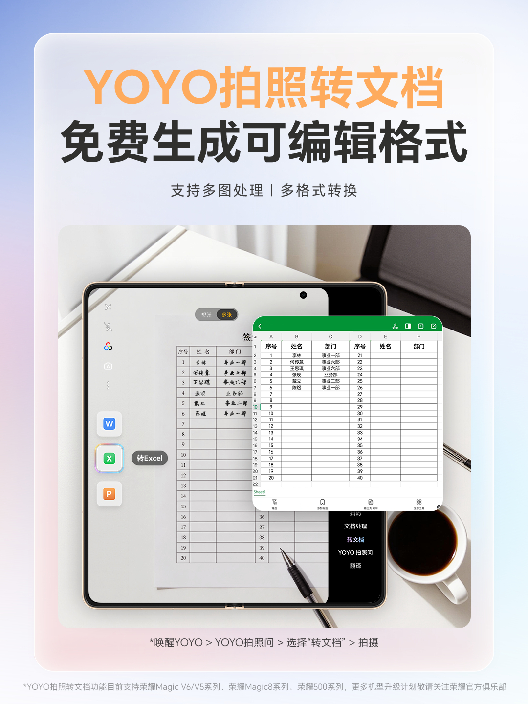 MagicOS10三月更新春招改简历、考研复试记重点、上班赶报表，全给你安排明白
