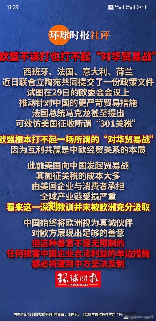 记吃不记打！欧洲几国又想当老美的卒子
       欧洲总体上是要抱紧美国与我们