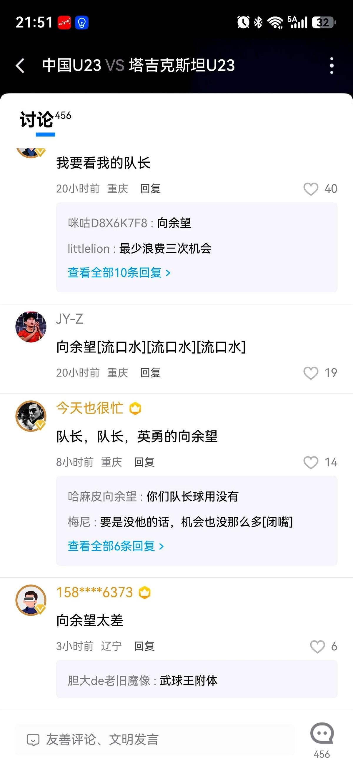 补时第96分钟，贺一然高高跃起，一记头球把球砸进网窝。中国U23队1-0绝杀塔吉