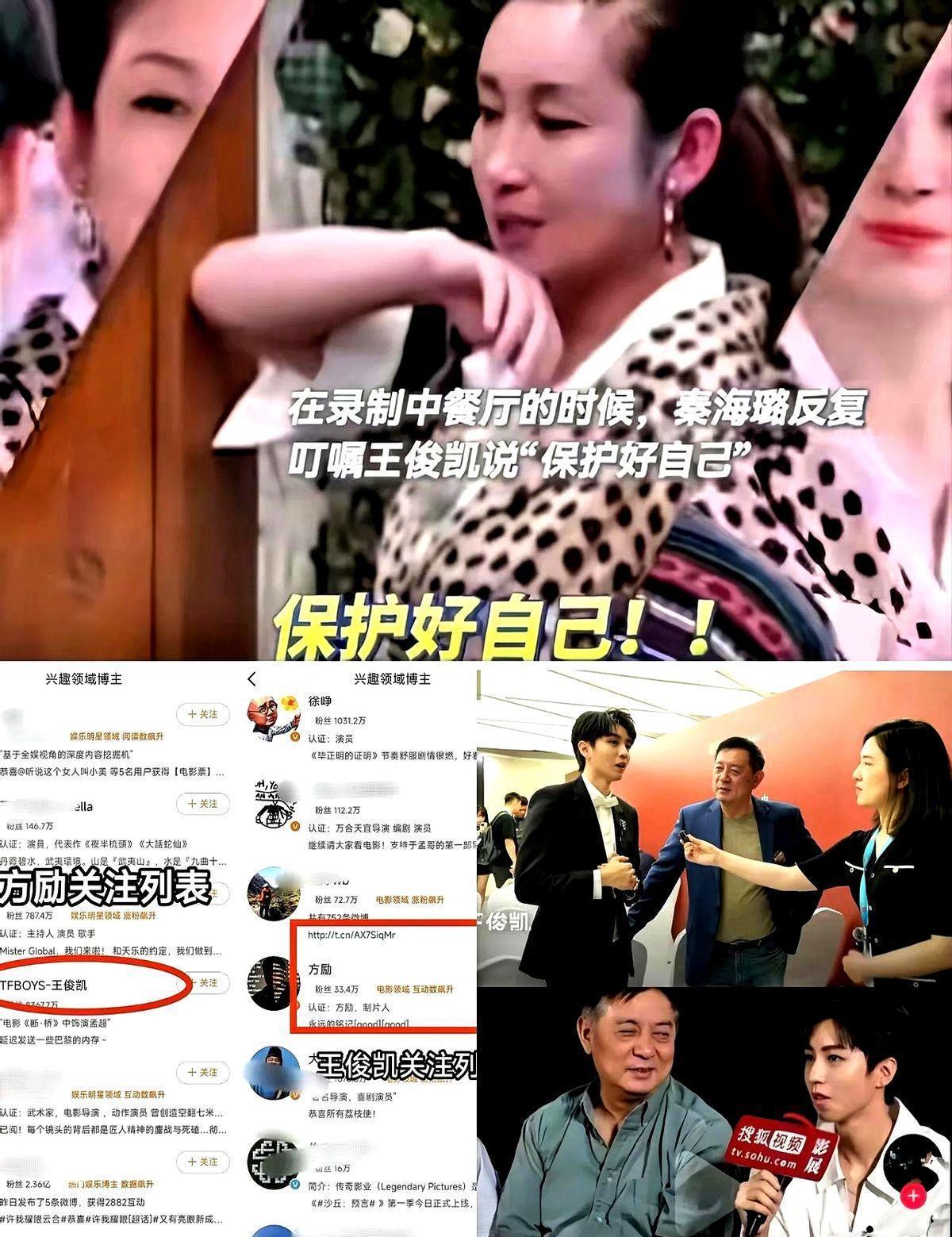 秦海璐那句“保护好自己”，没说一句大道理，却让王俊凯躲了三场坑。
2023年《刺