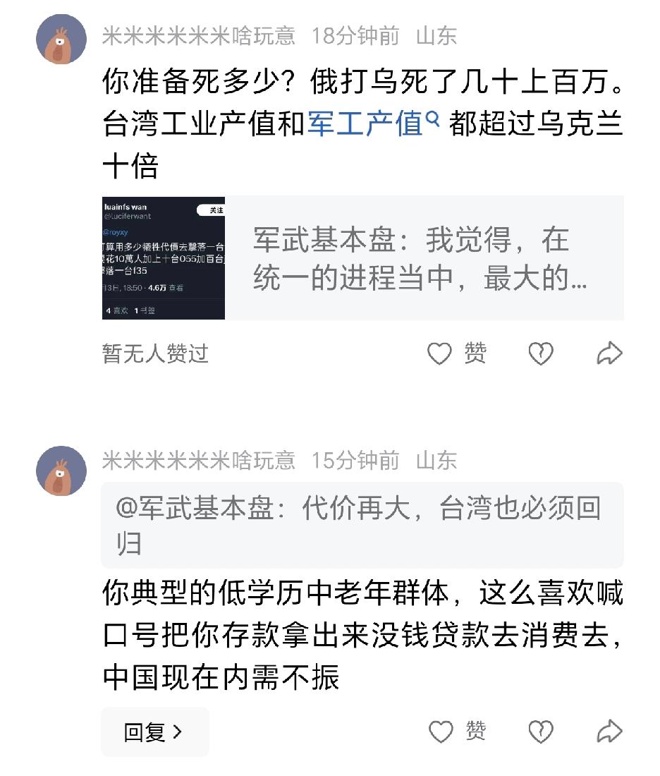 蛙蛙的水晶这么容易破防的吗？一句话就能让这些东西狗急跳墙，上升到人身攻击。
作为