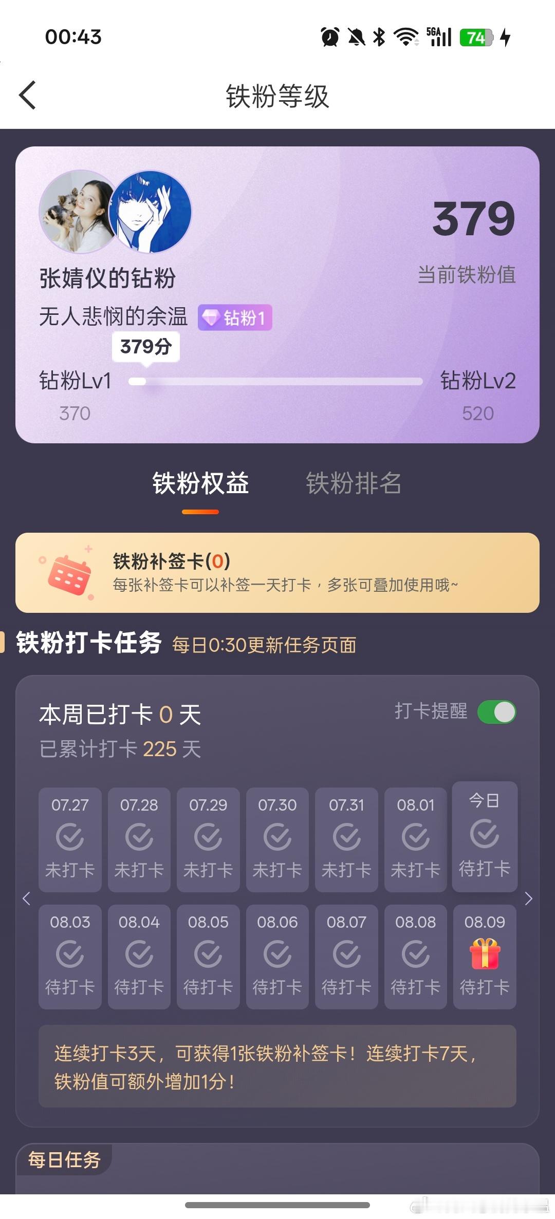 我去我还以为就金粉呢，结果都钻了 