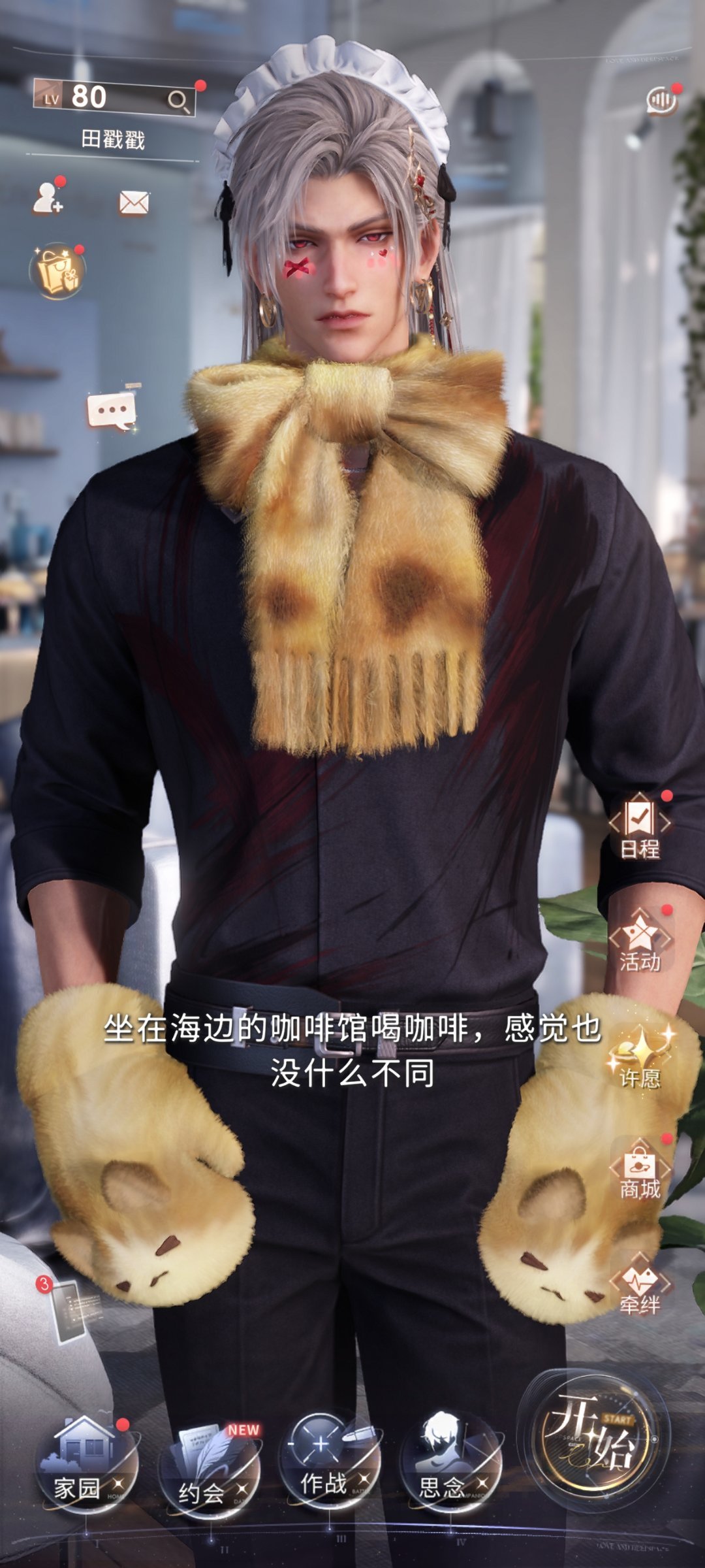 秦彻 所以你这身打扮是咖啡馆的女仆？ 