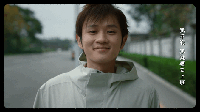 #王勉新歌超爱上班# 还好没有错过王勉新歌《超爱上班》！他的这首歌歌词很直白，曲