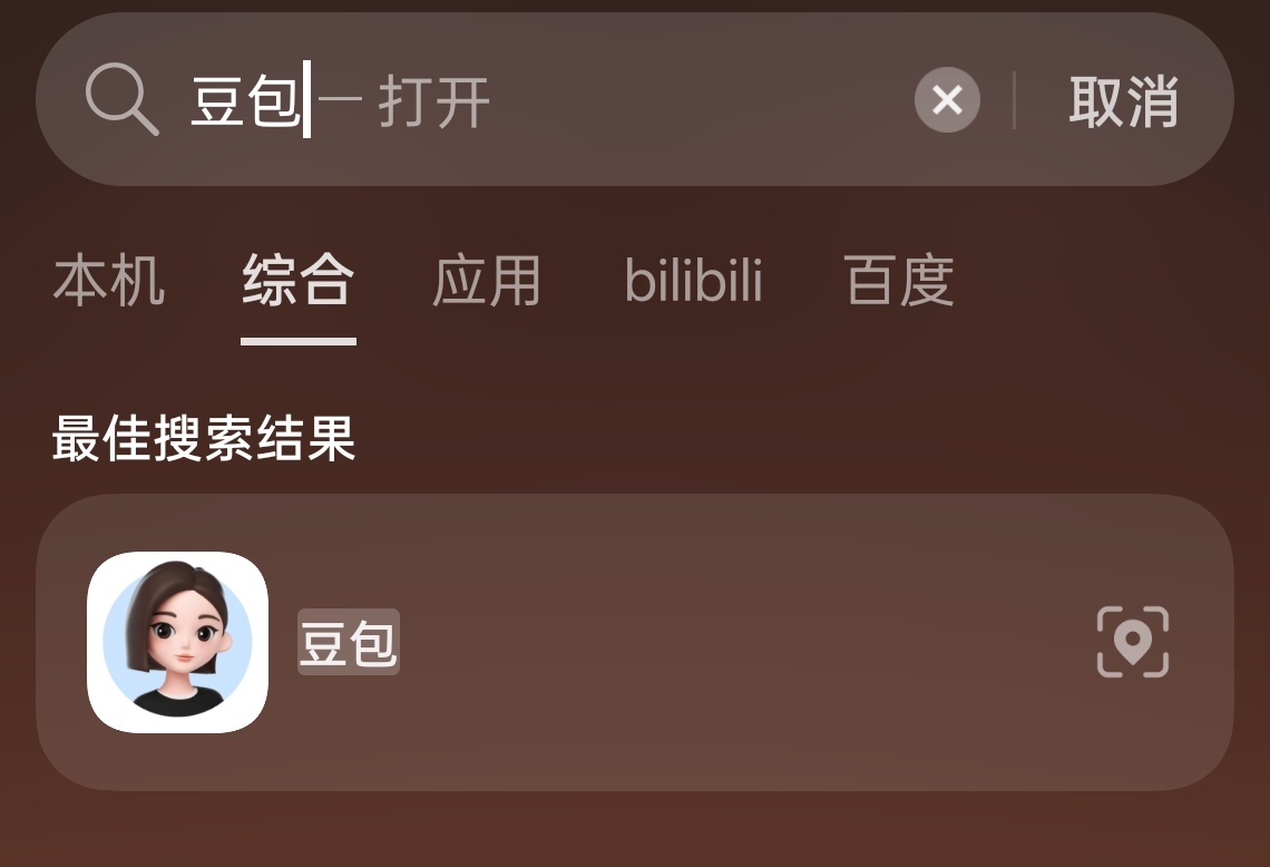 豆包挑榴莲我现在一点一点都不信任豆包，因为它总是会顺着我说，之前我选车的时候就是