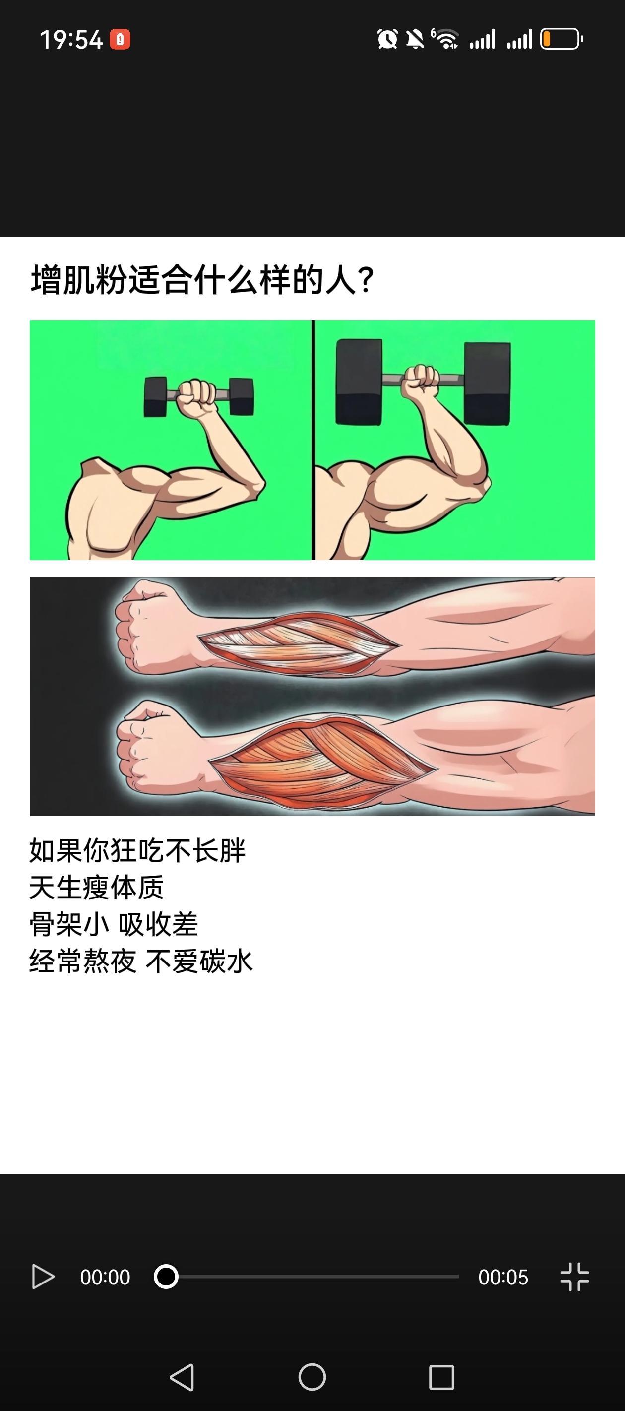 瘦子兄弟难吃下，推荐兄弟们试试它