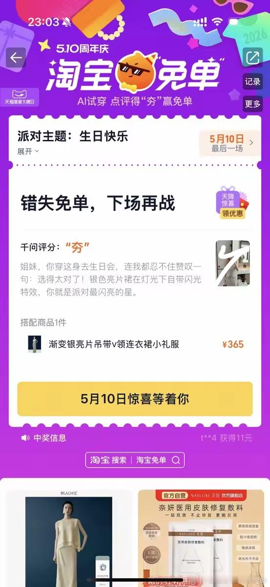 当华流穿搭硬控外国人淘宝免单从拼智商到拼审美了淘宝免单 外国小哥穿改良旗袍配工装