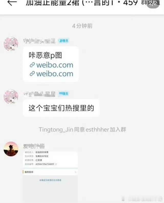 这是在……虞书欣赵露思粉丝怎么互相 k ​​​