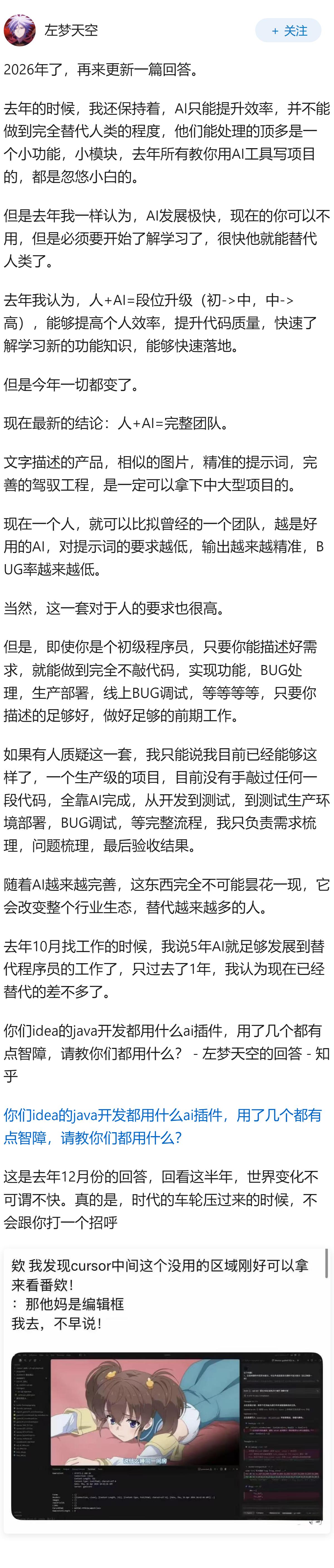 你觉得Vibe Coding是昙花一现还是真的在改变编程这件事？