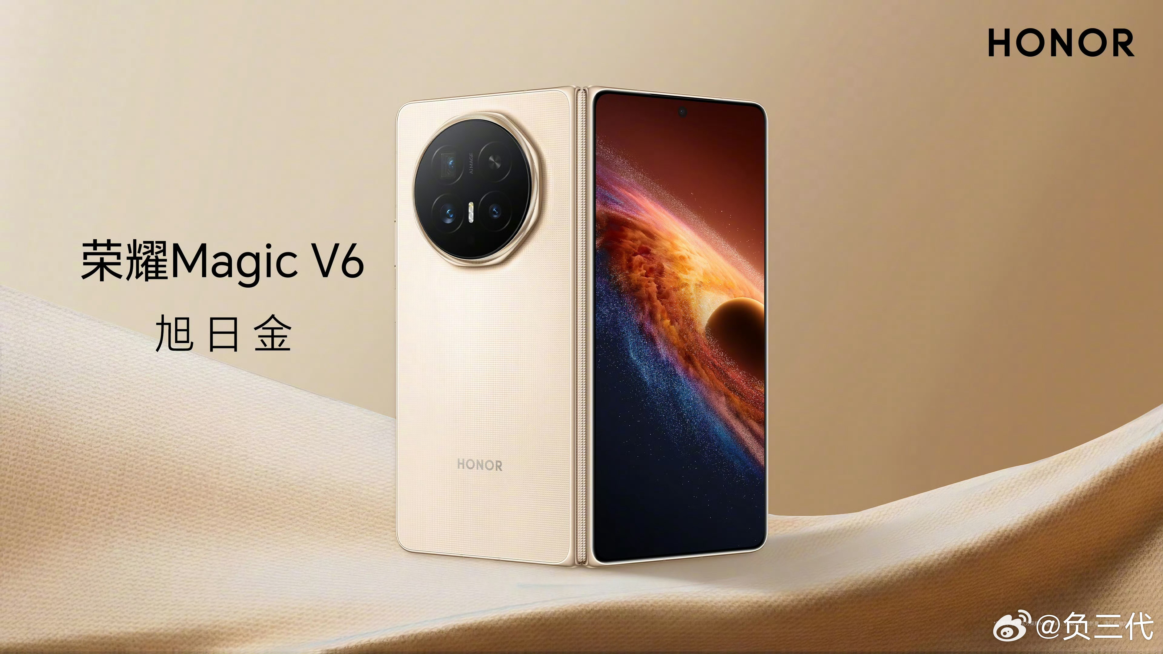 荣耀Magic V6这个月10号就发布了，这两年荣耀的大折叠做得还不错，买过几次