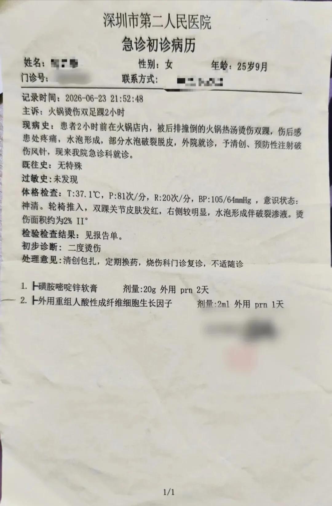 情侣火锅店接吻摔倒打翻热锅，前桌女子被烫成二级烫伤！男生甩锅椅子坏了，商家：不背