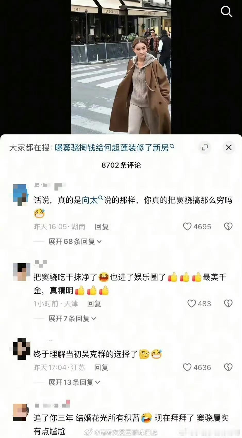 报 何超莲评论区已沦陷 😅 ​​​
