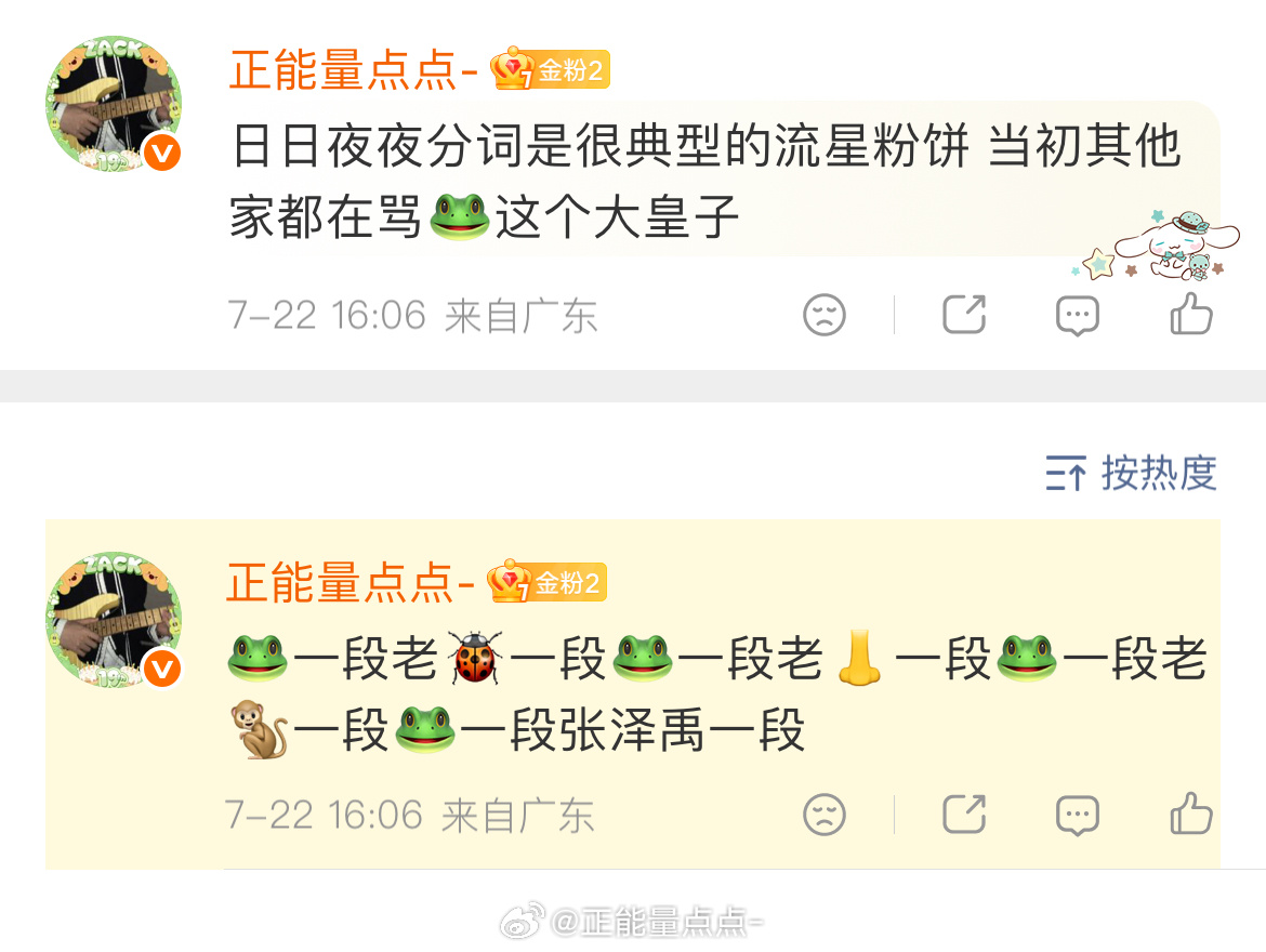 不会还有人不知道吗 到底谁在喜欢这首歌 唯一出圈的就是张泽禹唱的那段 但是被放在