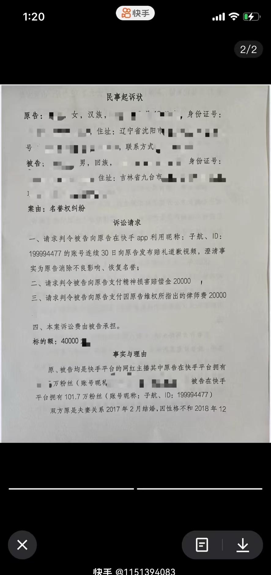仙家如意把抚养女儿长达8年的前夫与婆婆告上了法庭，提出索赔4万块，并表示29号将
