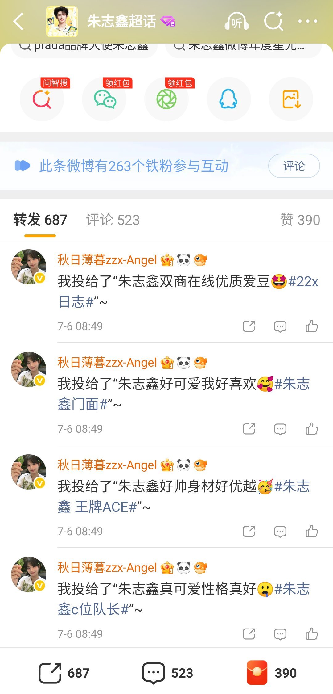 【7.6】Am tp  专栏 · 秋日薄暮zzx-Angel📚🍊