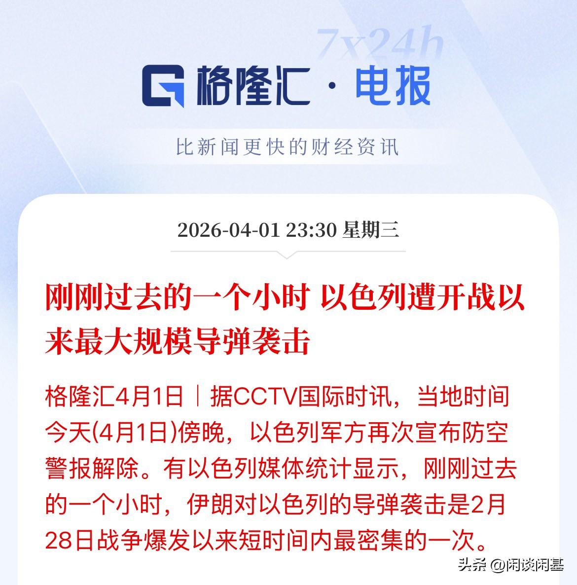 炸懵了！原来还这么强，如果不是拖美入场，单靠以真干不过伊的，刚刚媒体说，就在过去