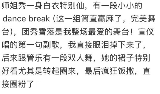 吴宣仪乘风2025 wxy吴宣仪 好多的浪姐四公repo持续存​​​