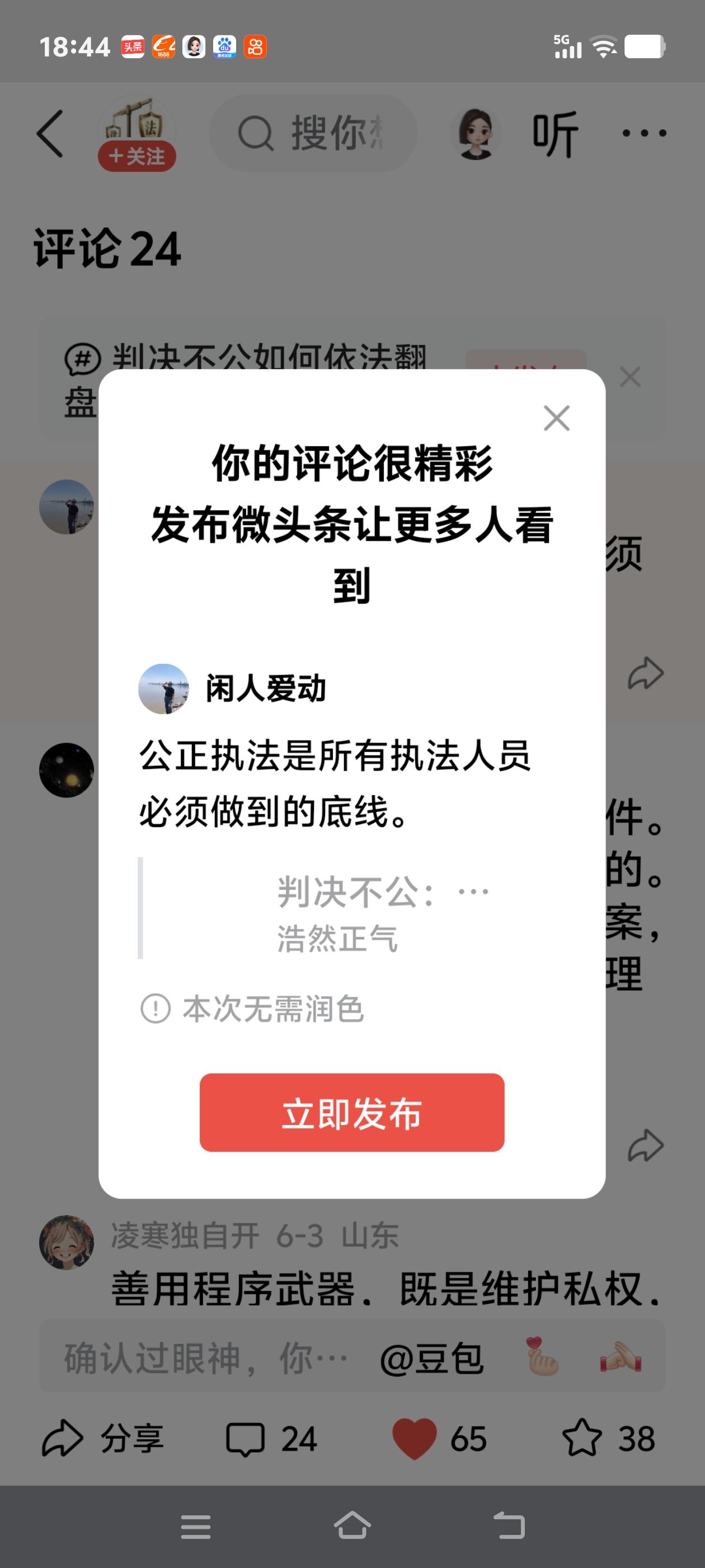 公正执法是所有执法人员必须做到的底线。
