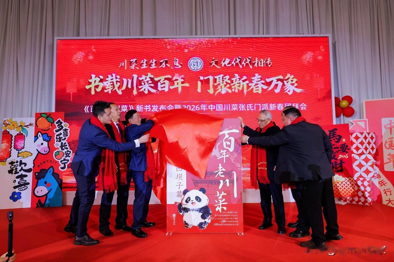 走南闯北还是最爱吃川菜，这已是文化，虽然很多人不理解，但在这本书里有→《百年老川