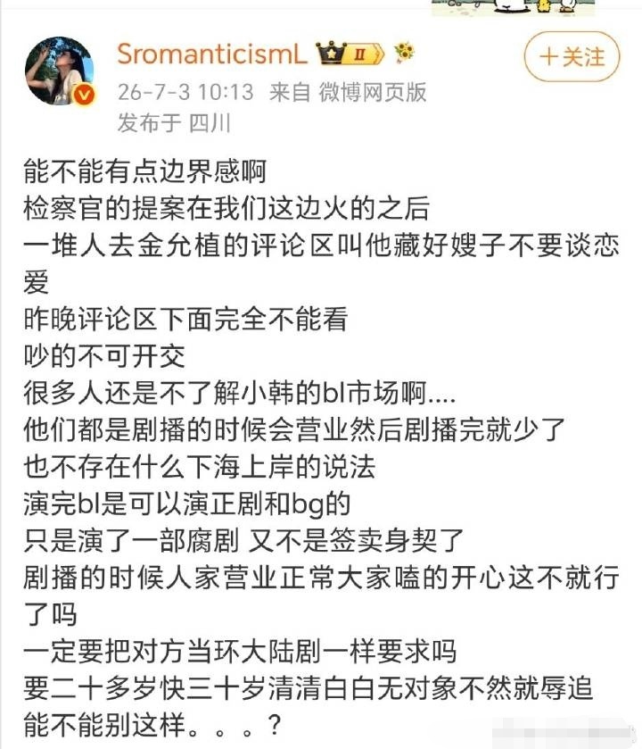 天朝这边追bl是这样演员讲求售后，守贞操的，因为我们这边目前的政策，你下海后就属