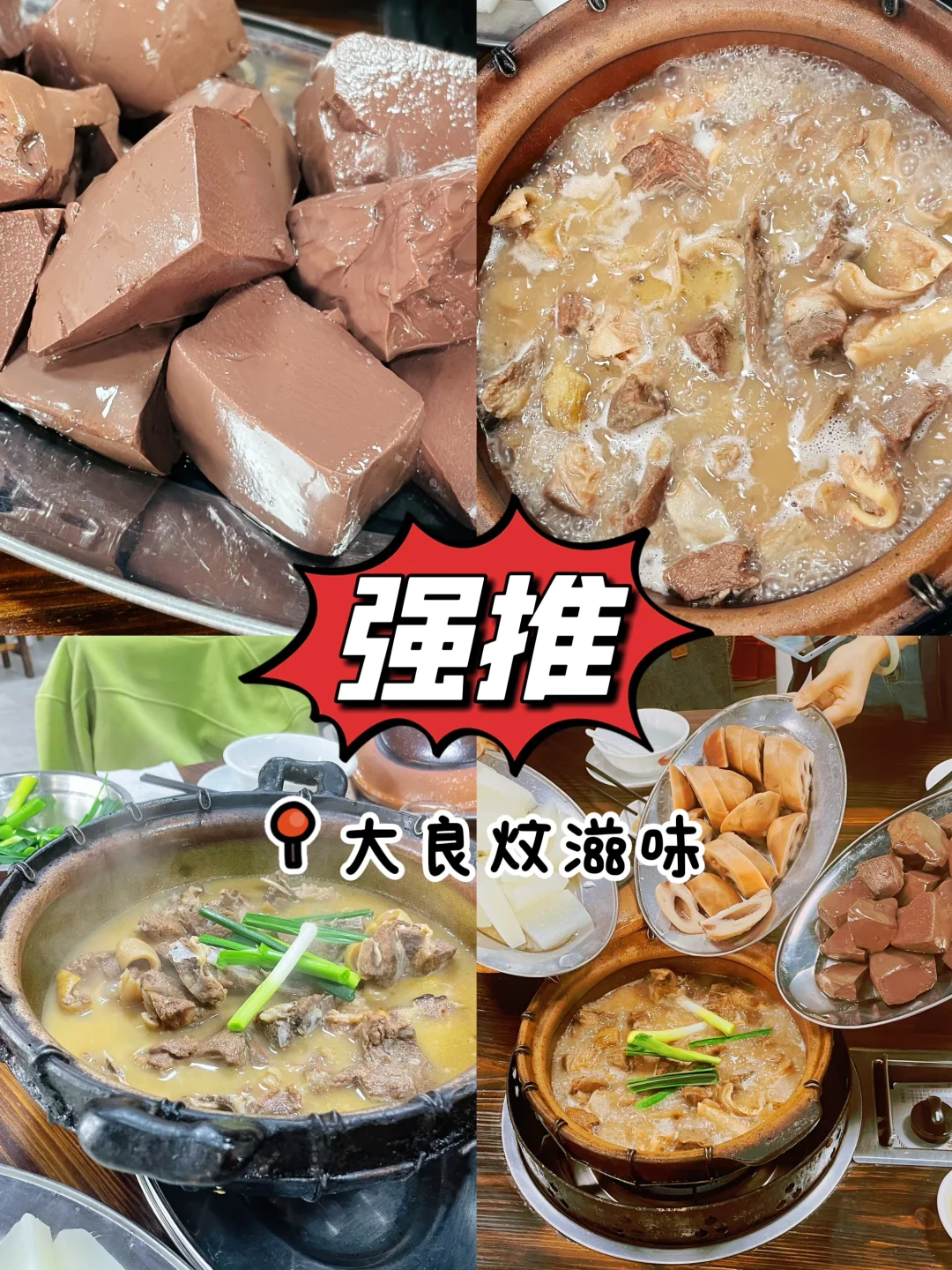 🍲【大良炆滋味】人均50！30年老字号焖菜，好吃到舔盘！🍲 姐妹们...