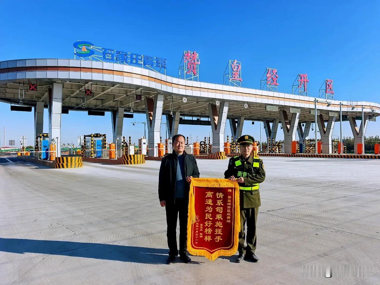 为民服务践初心 高速集团衡昔高速赞皇经开区收费站热心救助受困司乘

图文来源:石
