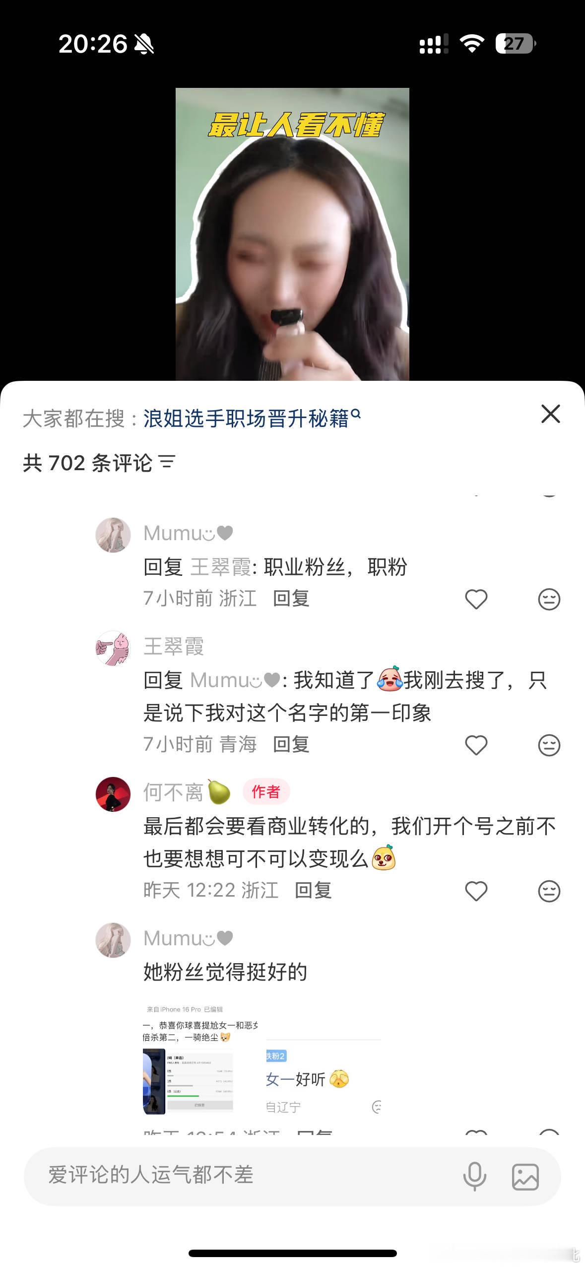恭喜o子既是脂肪很多的粉丝也是黑粉。难怪每次我玩点抽象的帖子都有黑子来附和，看不