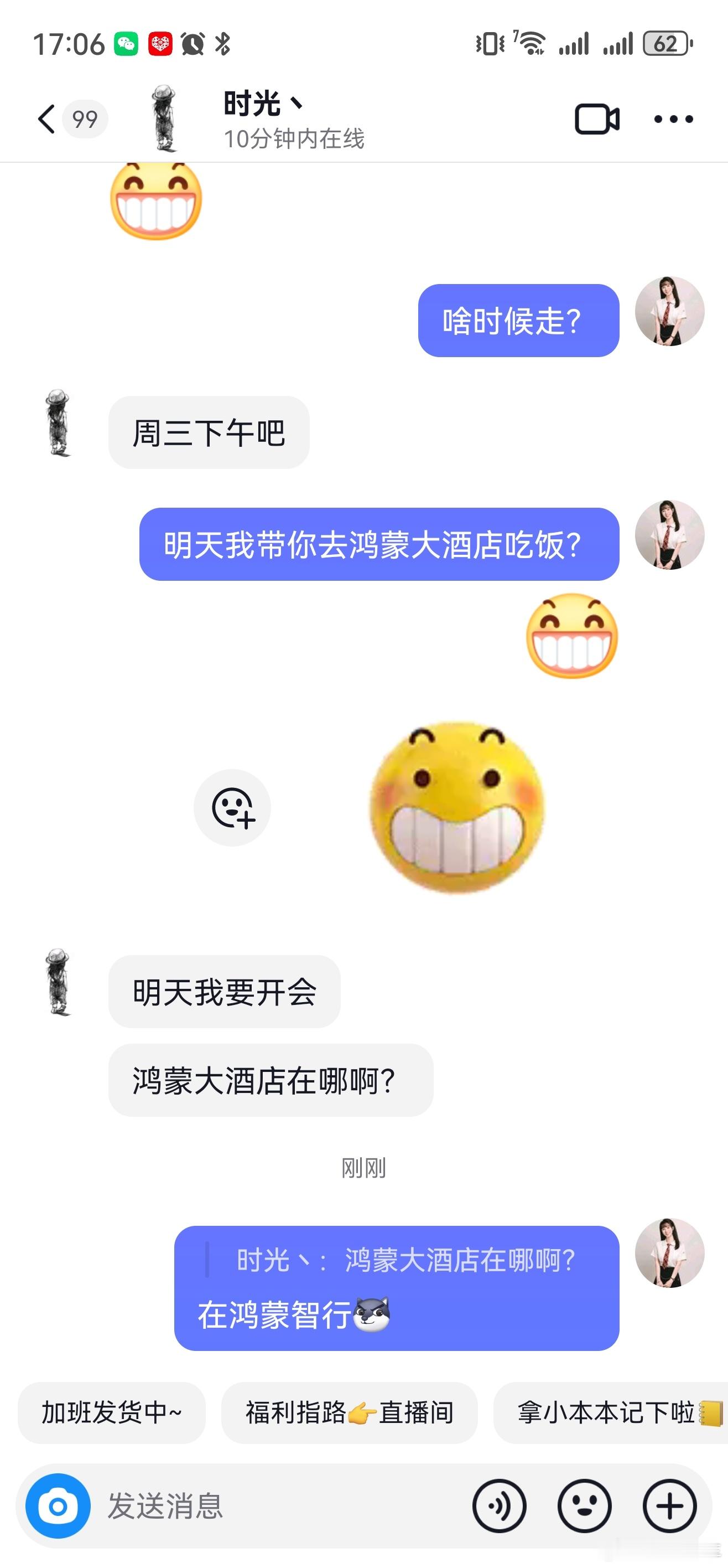 我的粉丝来杭州了，我要请他去鸿蒙大酒店吃饭[嘻嘻][嘻嘻][嘻嘻]还有粉丝想去吗