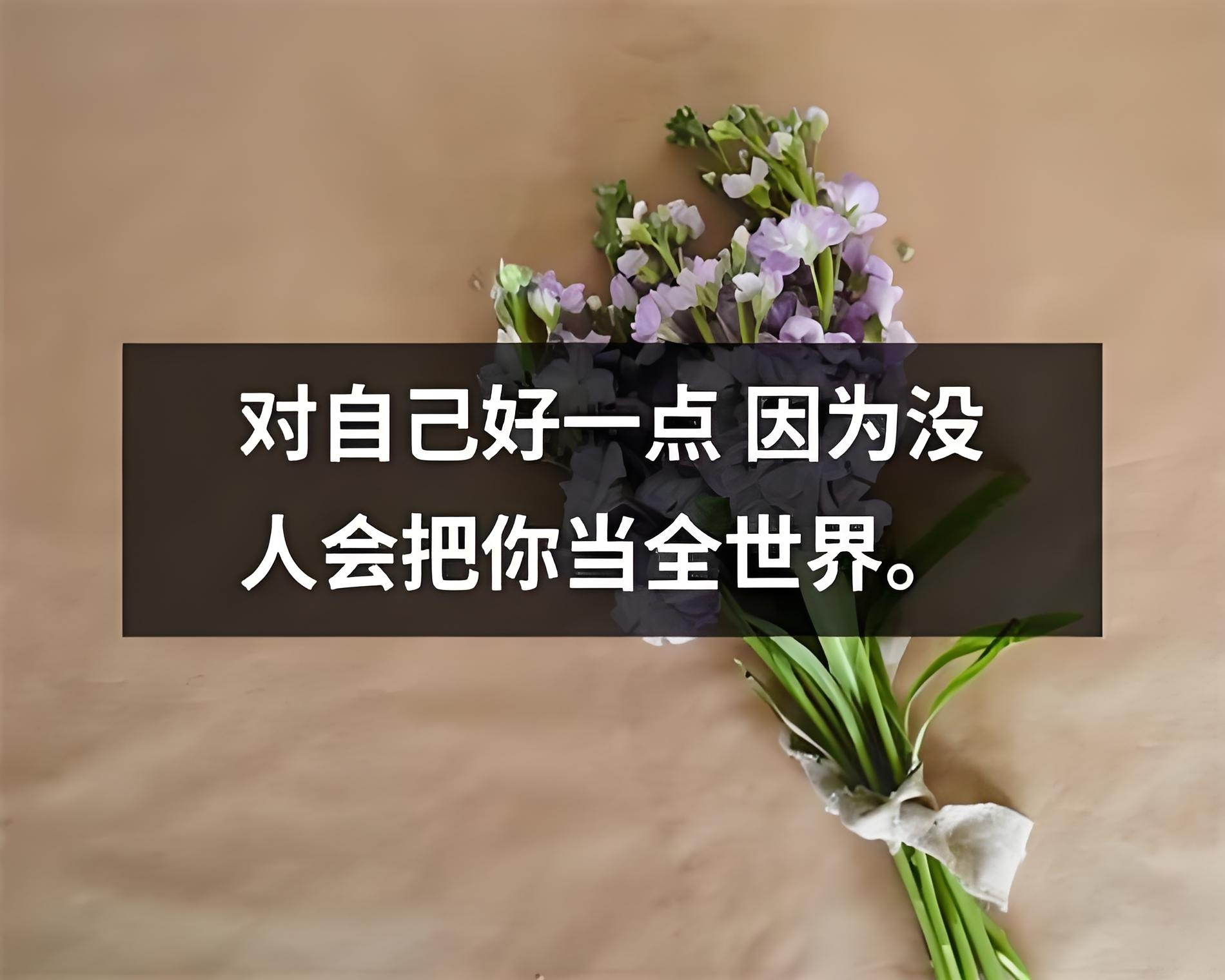 一年到头最应该感谢的人是自己 忙碌间，2024年已经接近尾声。这一年过的怎么样？