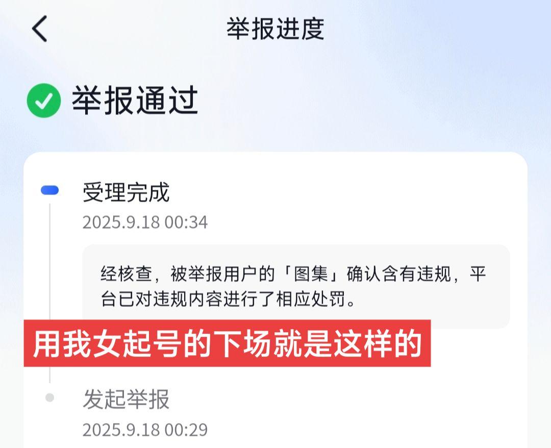 敢带我女词条起号，我就敢卡废你