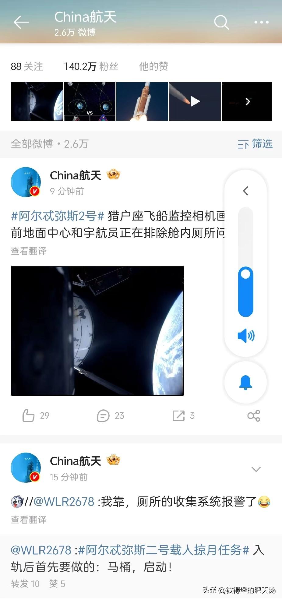 从海洋到太空，厕所问题永相伴[吐舌][吐舌][吐舌]
#海外新鲜事##热点观点#